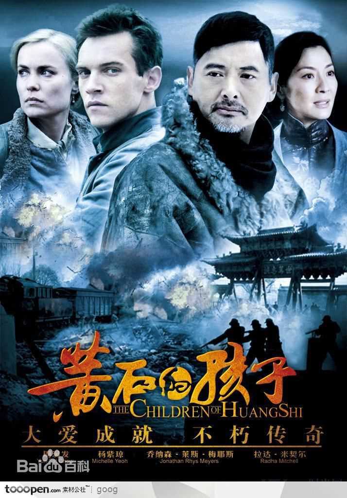 周润发(Chow Yun Fat)黄石的孩子图册壁纸壁纸