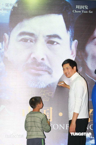 周润发(Chow Yun Fat)黄石的孩子图册壁纸壁纸