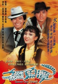 高清周润发(Chow Yun Fat)性感图片