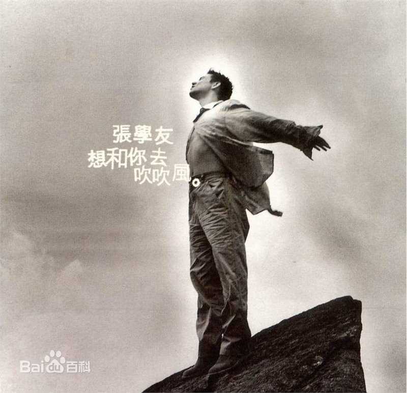 精选张学友(Jacky Cheung)精彩图册