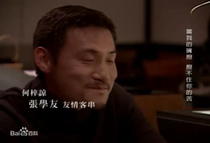 张学友(Jacky Cheung)在电视短剧《烈爱伤痕》截图中的