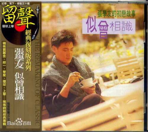 最优质张学友(Jacky Cheung)生活照