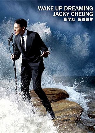 最优质张学友(Jacky Cheung)生活照