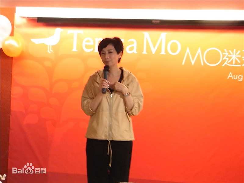 毛舜筠(Teresa Mo)参与的社会活动素颜照相册
