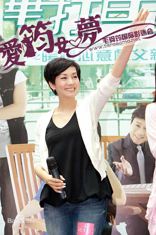 毛舜筠(Teresa Mo)参与的社会活动素颜照相册