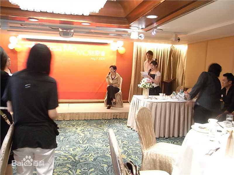 毛舜筠(Teresa Mo)与粉丝的聚会前后照片