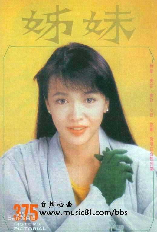 郑裕玲(Carol Cheng)个人图册图片图集