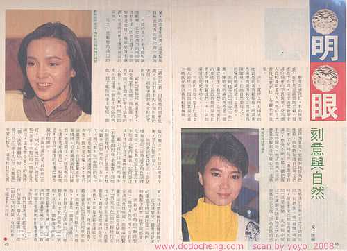 郑裕玲(Carol Cheng)剪报图片前后照片