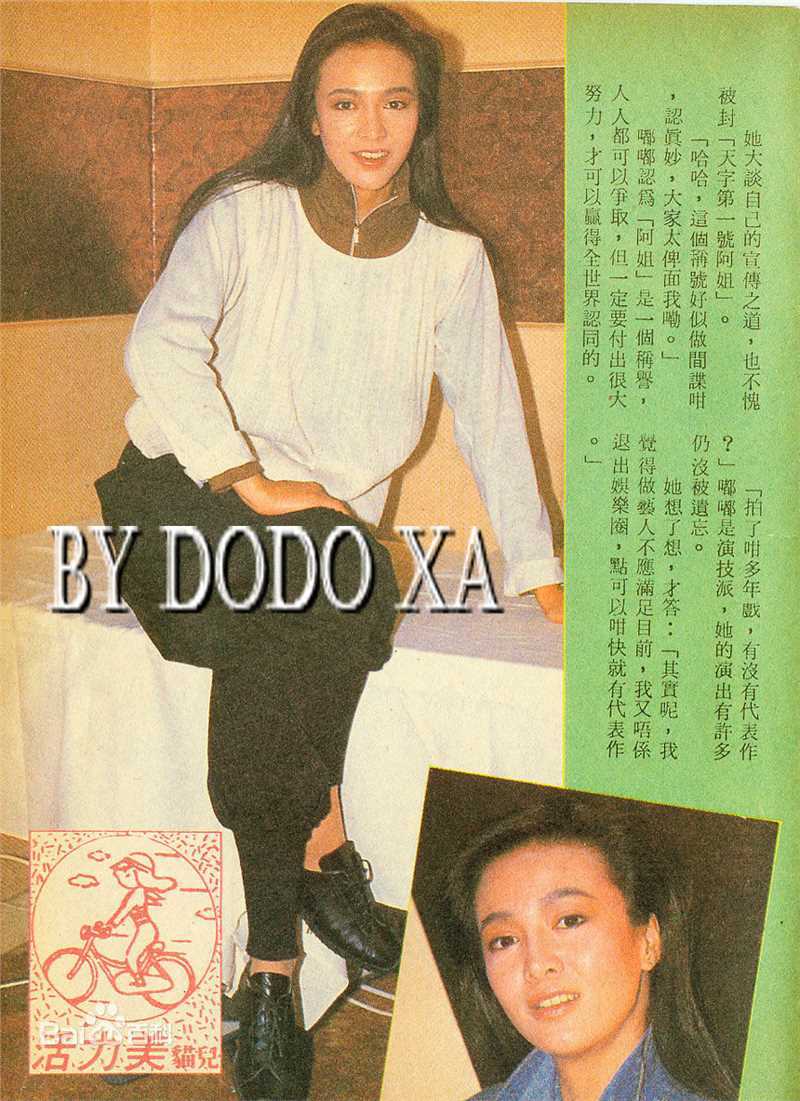 郑裕玲(Carol Cheng)剪报图片前后照片