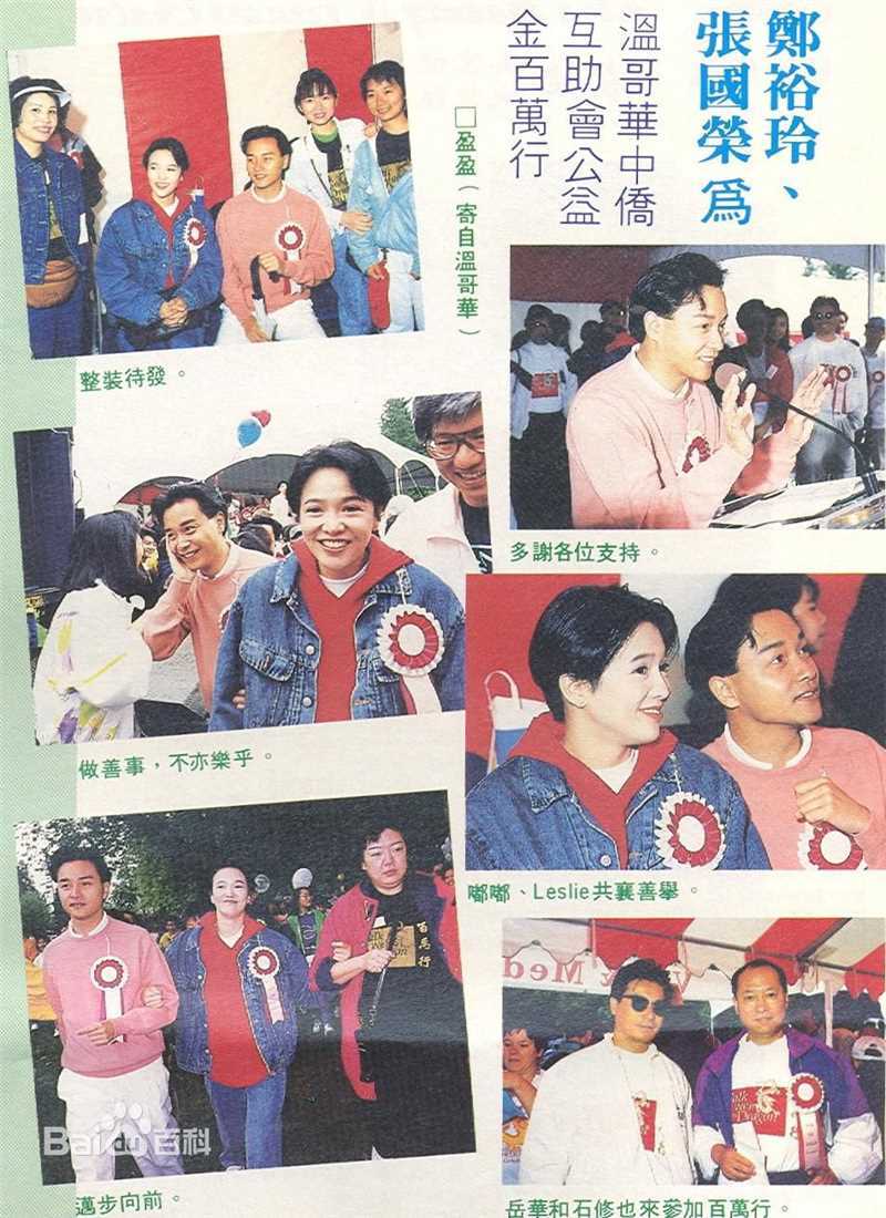 郑裕玲(Carol Cheng)剪报图片前后照片