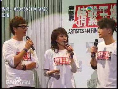 郑裕玲(Carol Cheng)“情系玉树 关爱行动”活动照性感图片图集