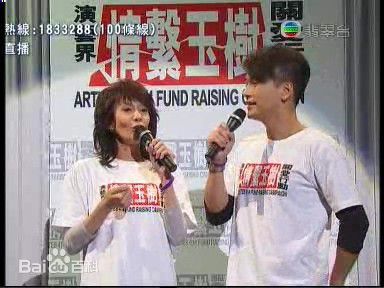 郑裕玲(Carol Cheng)“情系玉树 关爱行动”活动照性感图片图集