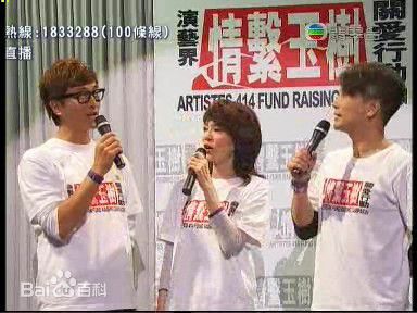 郑裕玲(Carol Cheng)“情系玉树 关爱行动”活动照性感图片图集