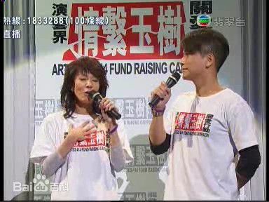 郑裕玲(Carol Cheng)“情系玉树 关爱行动”活动照性感图片图集