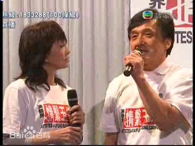 郑裕玲(Carol Cheng)“情系玉树 关爱行动”活动照性感图片图集