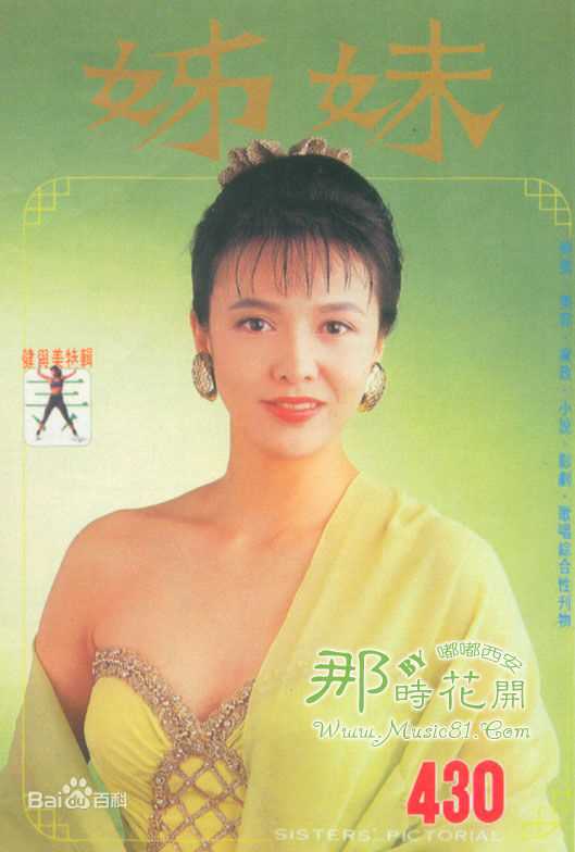 郑裕玲(Carol Cheng)最全杂志封面照相册