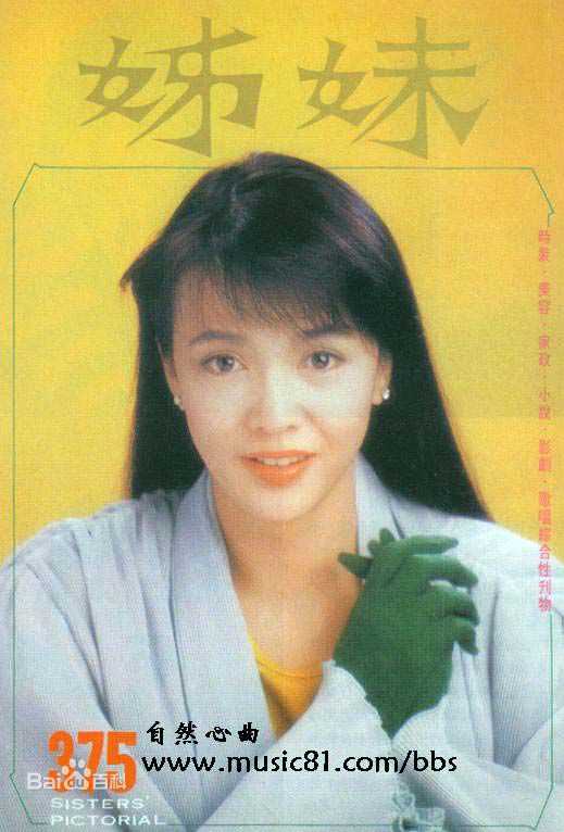 郑裕玲(Carol Cheng)最全杂志封面照相册