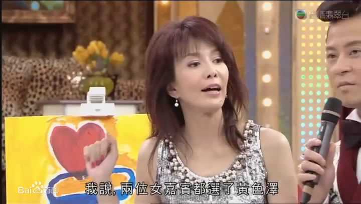 郑裕玲(Carol Cheng)参加综艺节目图片图集