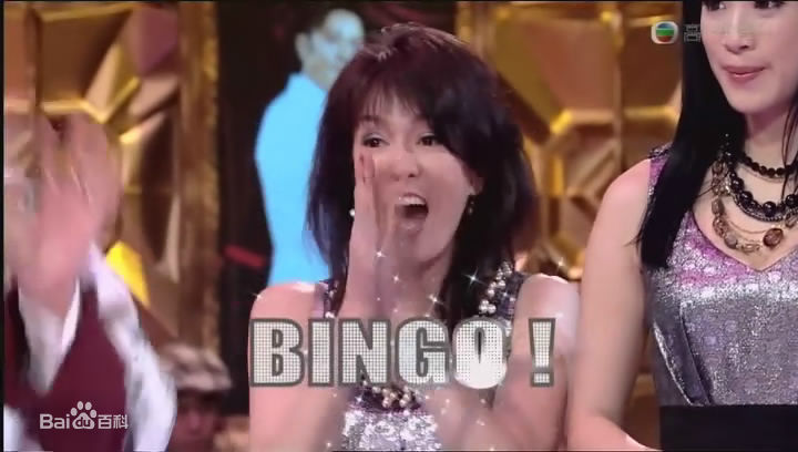 郑裕玲(Carol Cheng)参加综艺节目图片图集