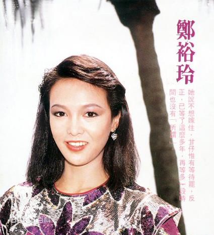 精选郑裕玲(Carol Cheng)精彩图册