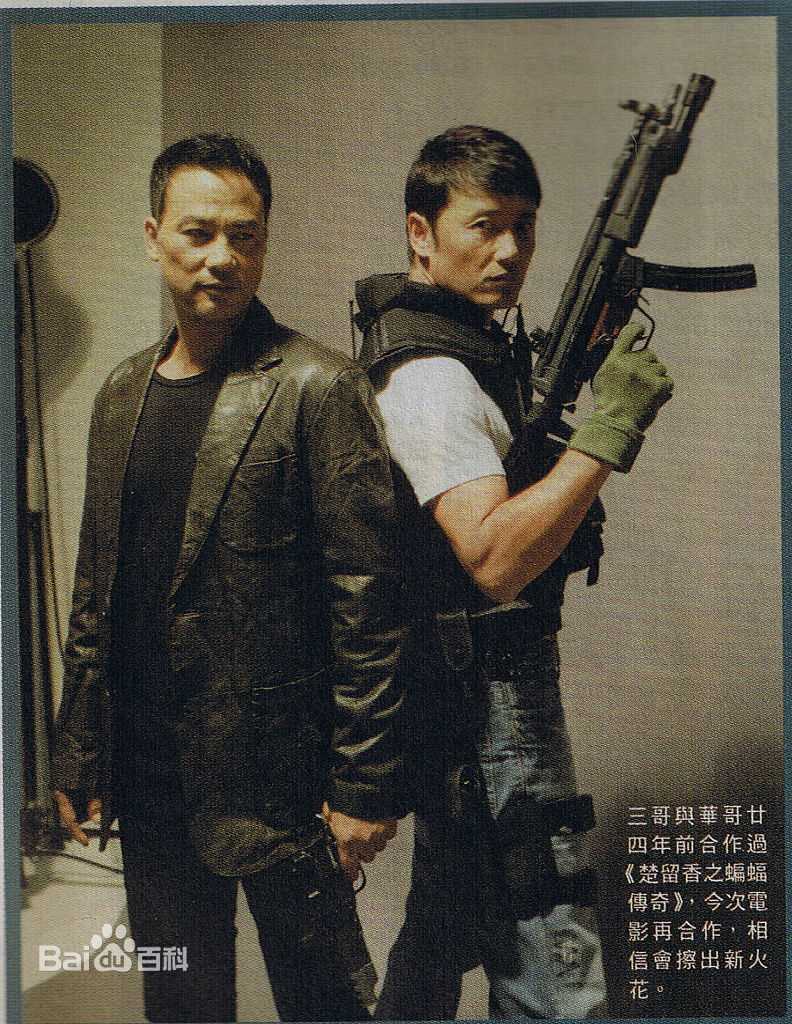 苗侨伟(Michael Miu)最新剧照