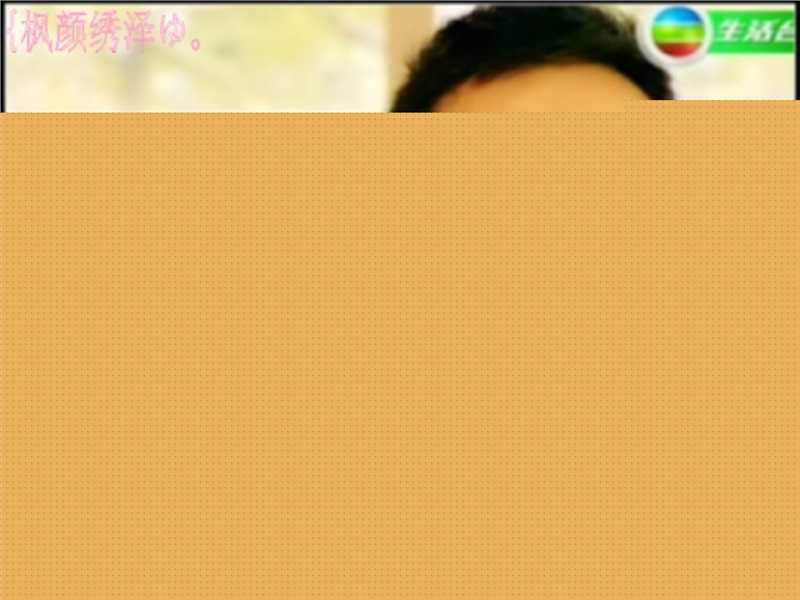 苗侨伟(Michael Miu)生活照生活照相册