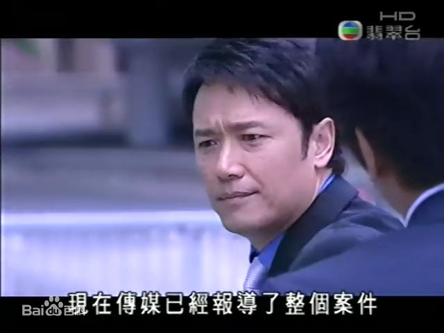 最优质苗侨伟(Michael Miu)在《廉政行动2007》DJ陈国伟中的