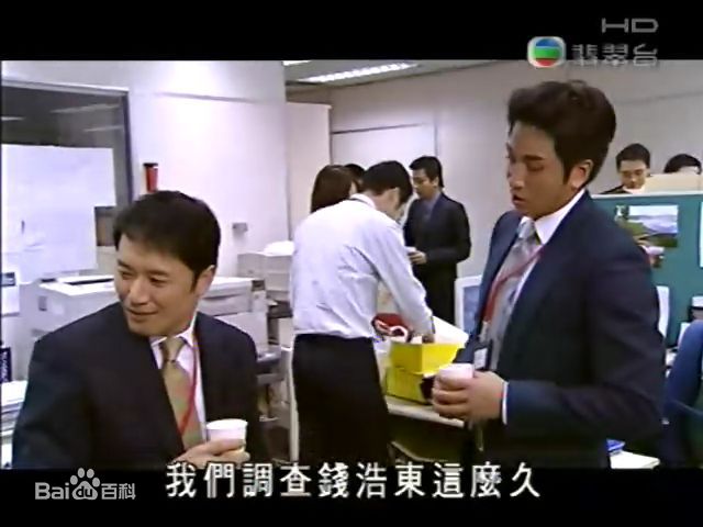 最优质苗侨伟(Michael Miu)在《廉政行动2007》DJ陈国伟中的