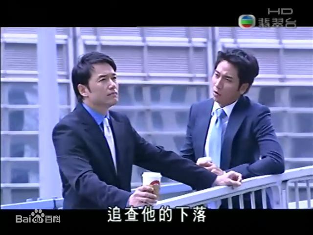 最优质苗侨伟(Michael Miu)在《廉政行动2007》DJ陈国伟中的
