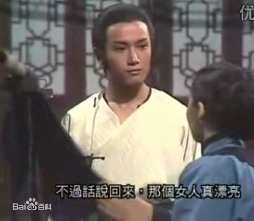苗侨伟(Michael Miu)在1981《英雄出少年》饰胡惠乾中的
