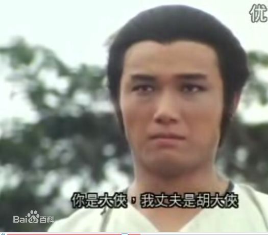 苗侨伟(Michael Miu)在1981《英雄出少年》饰胡惠乾中的