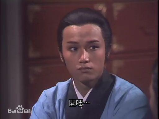 苗侨伟(Michael Miu)在1981《英雄出少年》饰胡惠乾中的