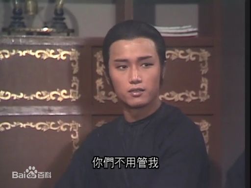 苗侨伟(Michael Miu)在1981《英雄出少年》饰胡惠乾中的