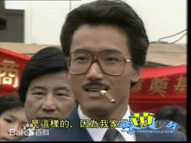 高清苗侨伟(Michael Miu)在1982《飞越十八层》饰黄秋发∕商振宇中的图集
