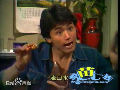 高清苗侨伟(Michael Miu)在1982《飞越十八层》饰黄秋发∕商振宇中的图集