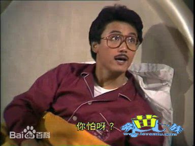 高清苗侨伟(Michael Miu)在1982《飞越十八层》饰黄秋发∕商振宇中的图集