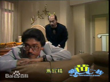 高清苗侨伟(Michael Miu)在1982《飞越十八层》饰黄秋发∕商振宇中的图集