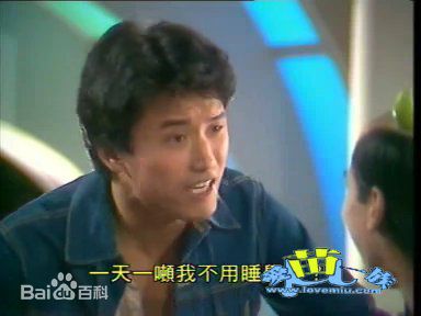 高清苗侨伟(Michael Miu)在1982《飞越十八层》饰黄秋发∕商振宇中的图集