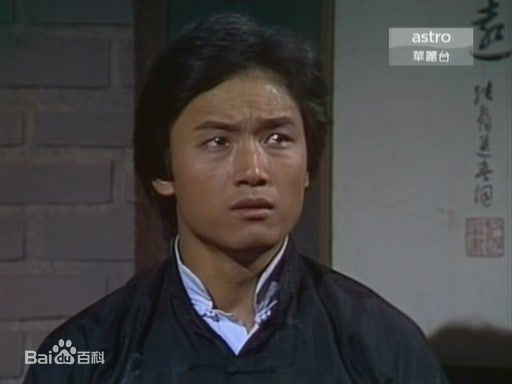 最新苗侨伟(Michael Miu)在1982《戏班小子》饰袁伟中的图集