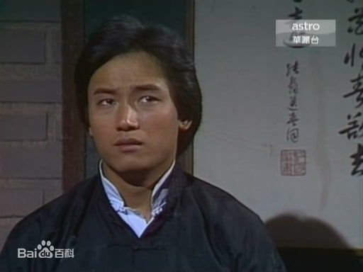 最新苗侨伟(Michael Miu)在1982《戏班小子》饰袁伟中的图集