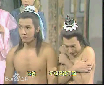 最全苗侨伟(Michael Miu)在1983《赖布衣之妙算玄机》饰赖布衣中的相册