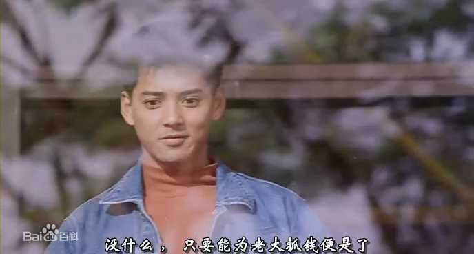 莫少聪(Max Mok)龙凤茶楼剧照