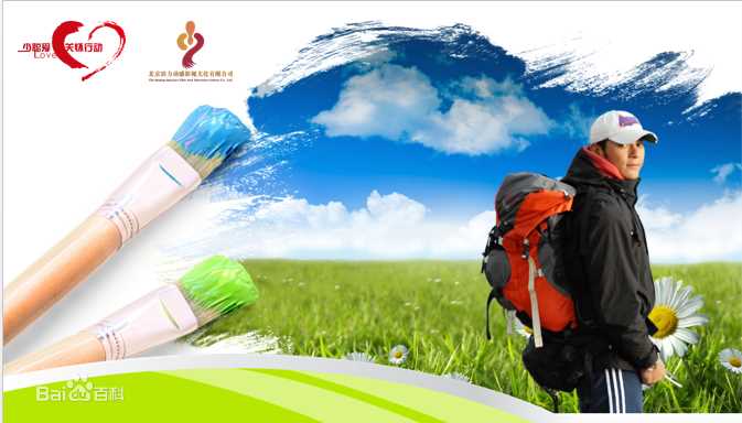 莫少聪(Max Mok)少聪爱心关怀活动图片图册