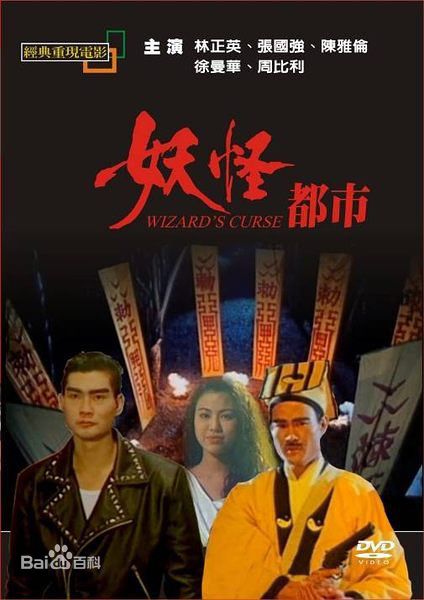 最优质林正英(Ching-Ying Lam)生活照