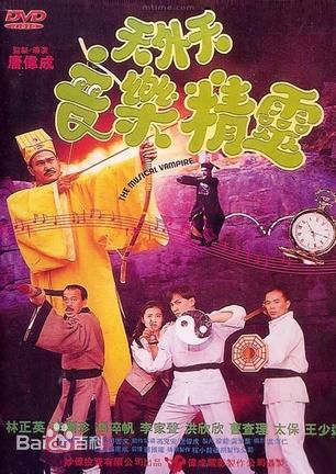 最优质林正英(Ching-Ying Lam)生活照