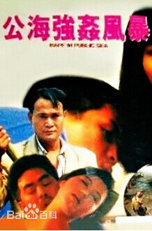 最优质林正英(Ching-Ying Lam)生活照