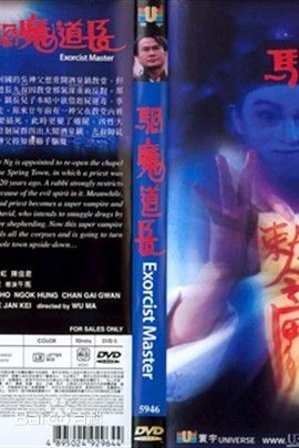 最优质林正英(Ching-Ying Lam)生活照