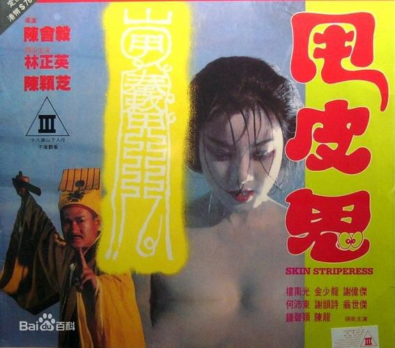 最优质林正英(Ching-Ying Lam)生活照