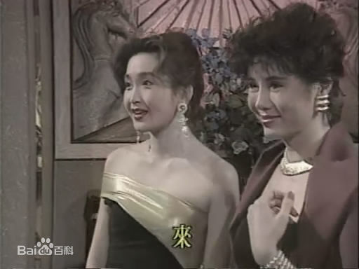 温碧霞(Irene Wan)1992年《火玫瑰》高清剧照