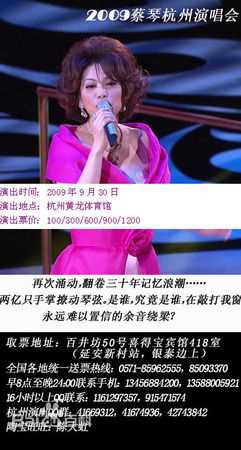 蔡琴(Tsai Chin) 演唱会壁纸壁纸